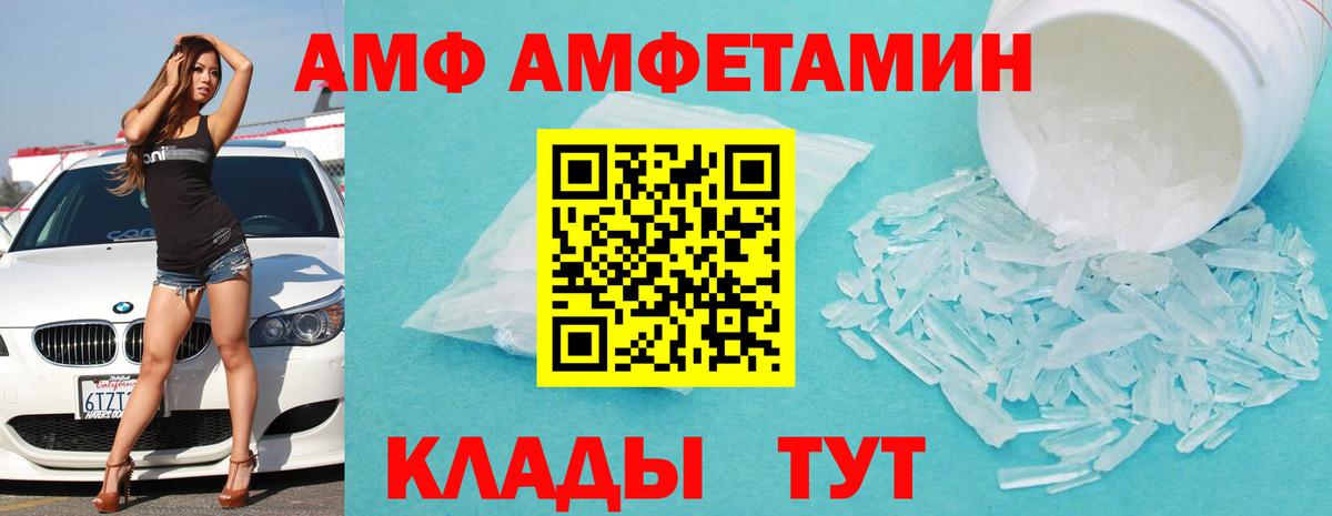 АМФЕТАМИН 97% Октябрьский