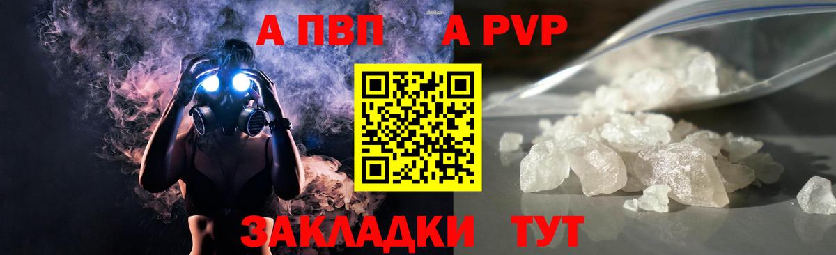 APVP мука  Alpha PVP VHQ  Октябрьский  Вход с VPN  A PVP VHQ 
