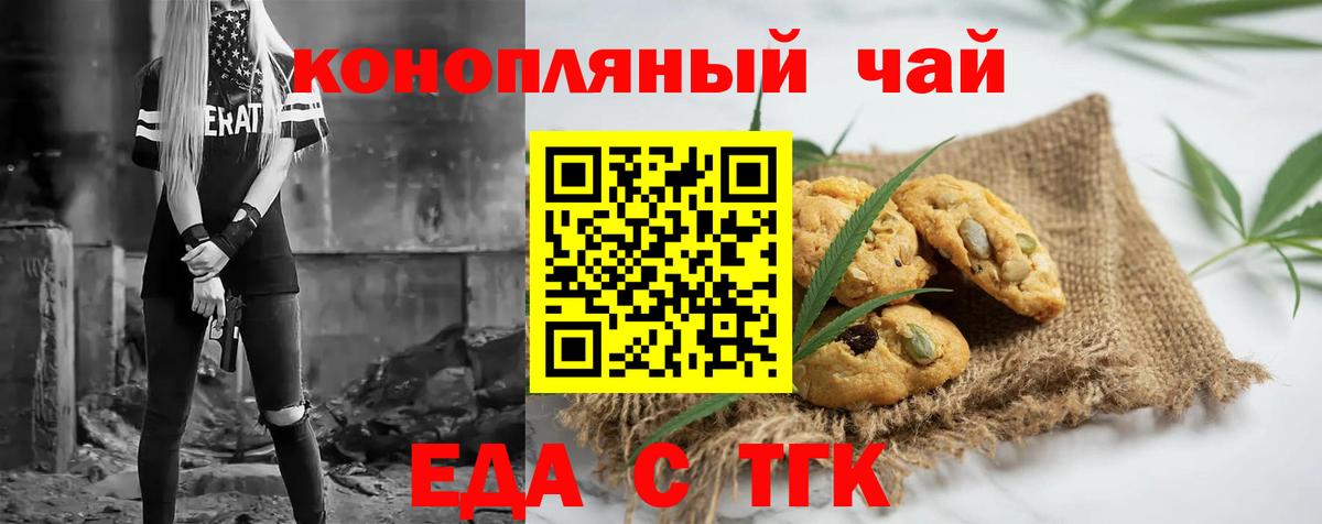 Canna-Cookies марихуана  Вход с VPN  Октябрьский 