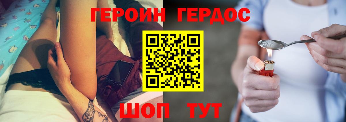 ГЕРОИН герыч  Вход с VPN  Октябрьский 