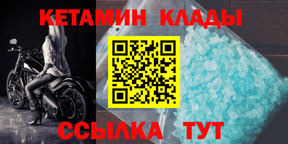 Кетамин VHQ Октябрьский