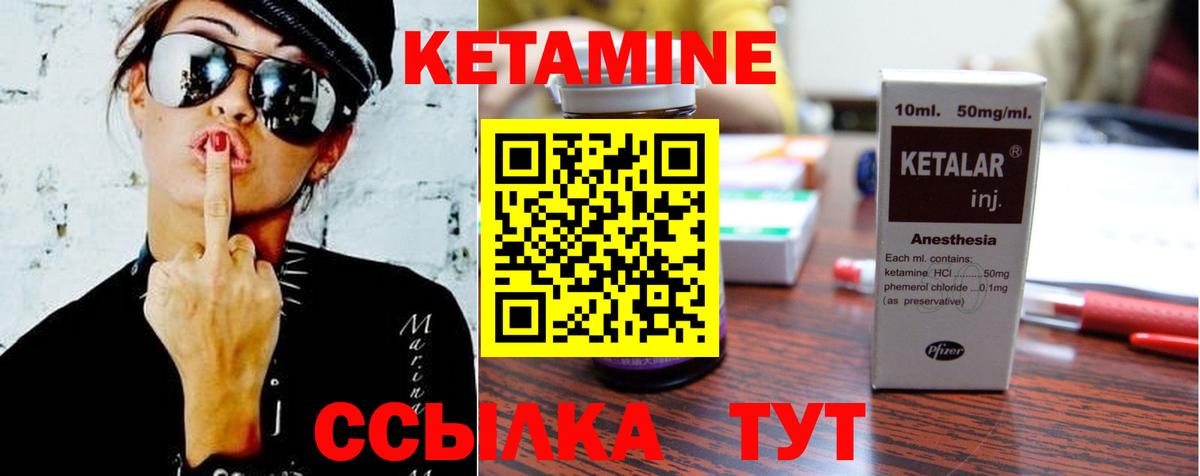 Октябрьский  КЕТАМИН ketamine  Кетамин ketamine  Вход с VPN 