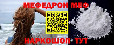 мефедрон Славгород