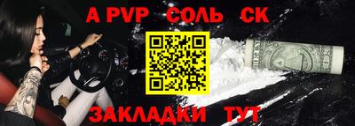 героин Сланцы