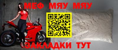 мефедрон Славгород