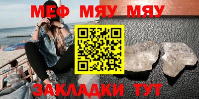 мефедрон Славгород