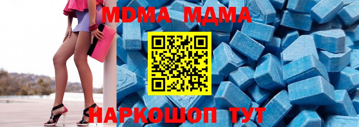 MDMA  МДМА crystal  MDMA crystal  Вход с VPN  Октябрьский 
