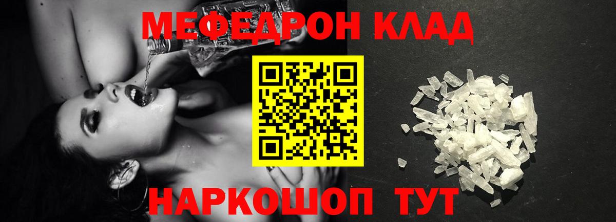 МЯУ-МЯУ  Вход с VPN  Октябрьский  МЯУ-МЯУ  МЕФ mephedrone  МЯУ-МЯУ VHQ 