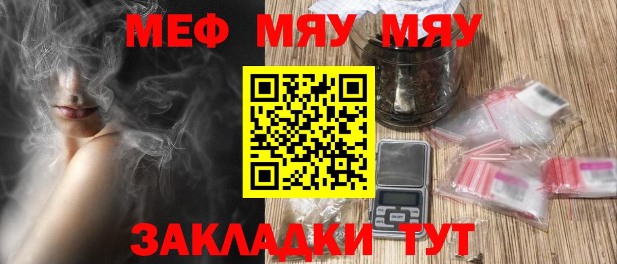 Мефедрон  Октябрьский