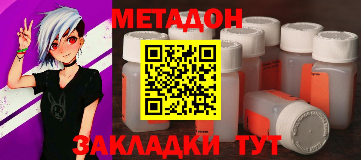 Метадон белоснежный  Метадон белоснежный  Октябрьский  это телеграм  Вход с VPN 