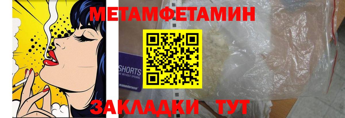 МЕТАМФЕТАМИН винт Октябрьский