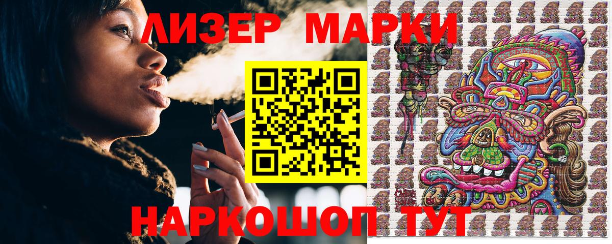 Марки NBOMe 1,5мг Октябрьский