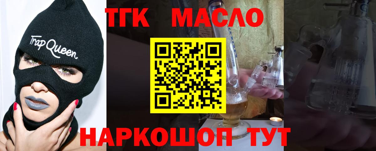 Дистиллят ТГК THC oil  ТГК концентрат  Октябрьский  гидра как зайти  Вход с VPN 